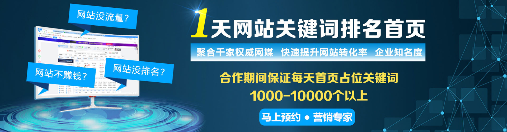 馆陶如何做sem